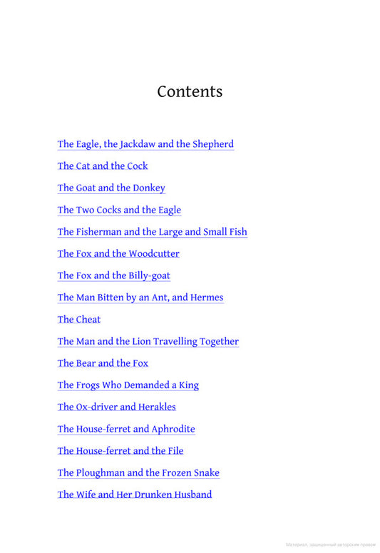 The Dolphins, the Whales and the Gudgeon / The Dolphins, the Whales and the Gudgeon Эзоп 9780141398433-2