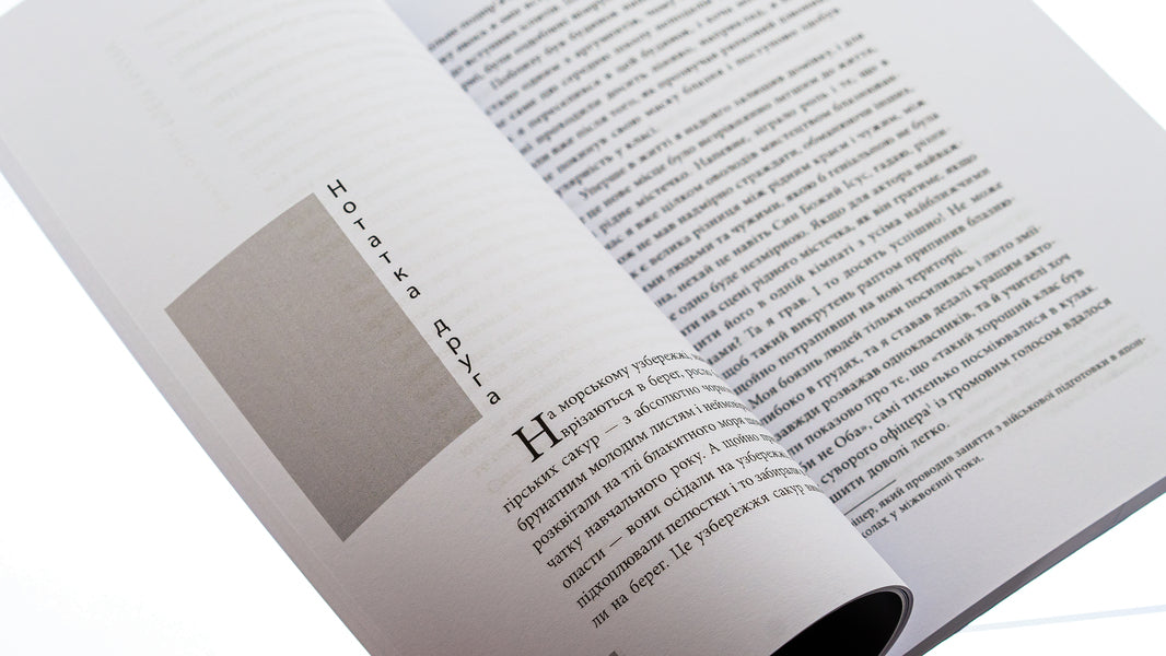 The Downfall Of Man / Крах людини Dazai Osamu / Dapey Osam 9786179529795-5