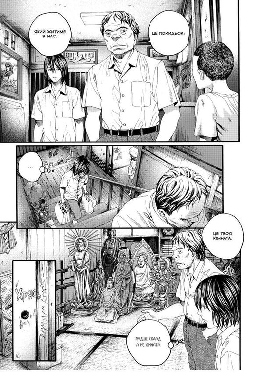 The Downfall Of Man Volume 2 - Крах людини Том 2 Usamaru Furuya - Усамару Фуруя 9786178168186-2