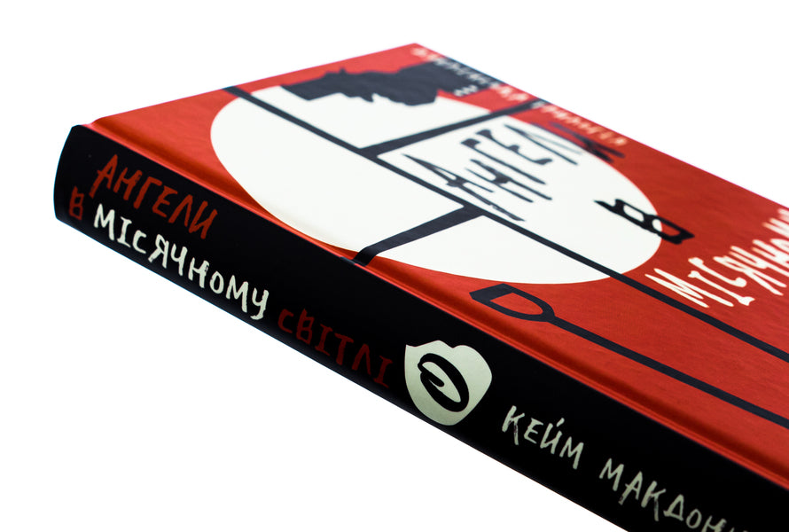 The Dublin Trilogy. Book 0. Angels in the moonlight / Дублінська трилогія. Книга 0. Ангели в місячному світлі К. К. Макдоннелл 978-617-548-188-2-4