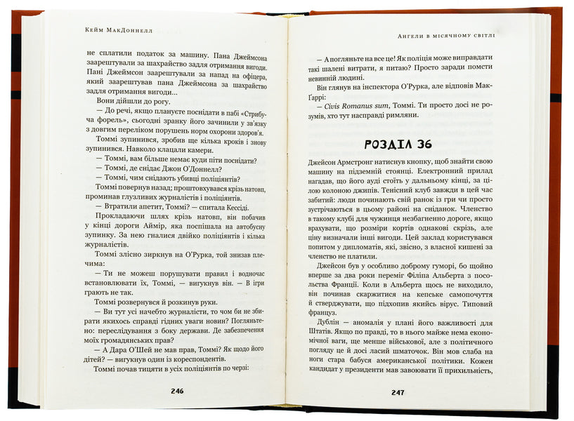 The Dublin Trilogy. Book 0. Angels in the moonlight / Дублінська трилогія. Книга 0. Ангели в місячному світлі К. К. Макдоннелл 978-617-548-188-2-6
