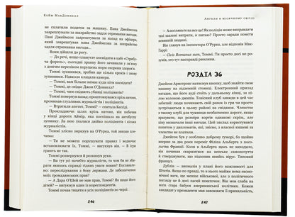 The Dublin Trilogy. Book 0. Angels in the moonlight / Дублінська трилогія. Книга 0. Ангели в місячному світлі К. К. Макдоннелл 978-617-548-188-2-6