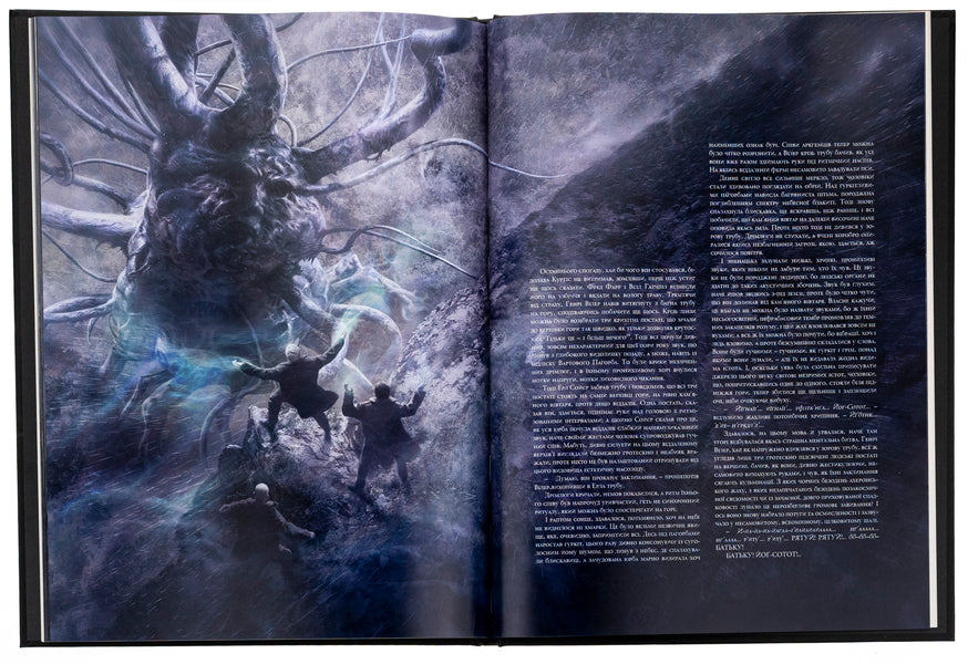 The Dunwich Horror / Жахіття Данвіча Говард Лавкрафт 978-617-09-8971-0-6