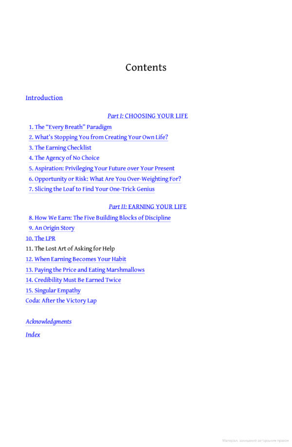 The Earned Life. Lose Regret, Choose Fulfillment Marshall Goldsmith, Mark Reiter / Маршалл Голдсмит, Марк Райтер 9780241454374-2