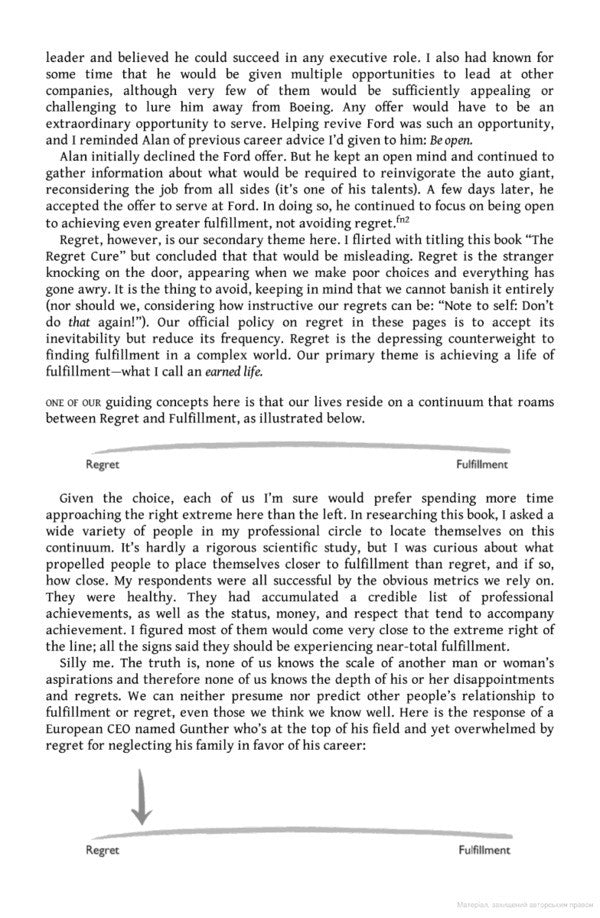The Earned Life. Lose Regret, Choose Fulfillment Marshall Goldsmith, Mark Reiter / Маршалл Голдсмит, Марк Райтер 9780241454374-4