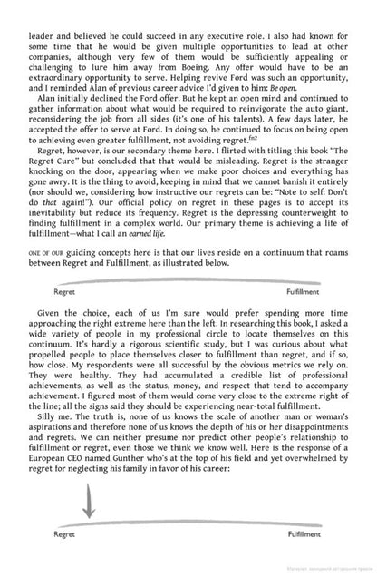 The Earned Life. Lose Regret, Choose Fulfillment Marshall Goldsmith, Mark Reiter / Маршалл Голдсмит, Марк Райтер 9780241454374-4