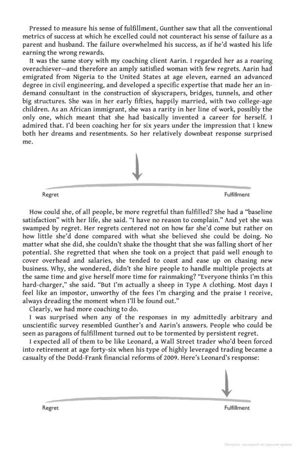 The Earned Life. Lose Regret, Choose Fulfillment Marshall Goldsmith, Mark Reiter / Маршалл Голдсмит, Марк Райтер 9780241454374-5