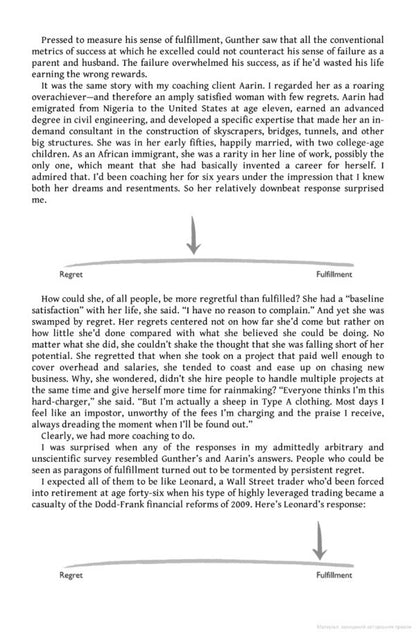 The Earned Life. Lose Regret, Choose Fulfillment Marshall Goldsmith, Mark Reiter / Маршалл Голдсмит, Марк Райтер 9780241454374-5
