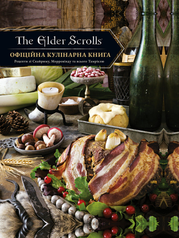 The Elder Scrolls. The Official Cookbook / The Elder Scrolls. Офіційна кулінарна книга Chelsea Monroe-Cassel / Челсі Монро-Кассель 9786177756742-1