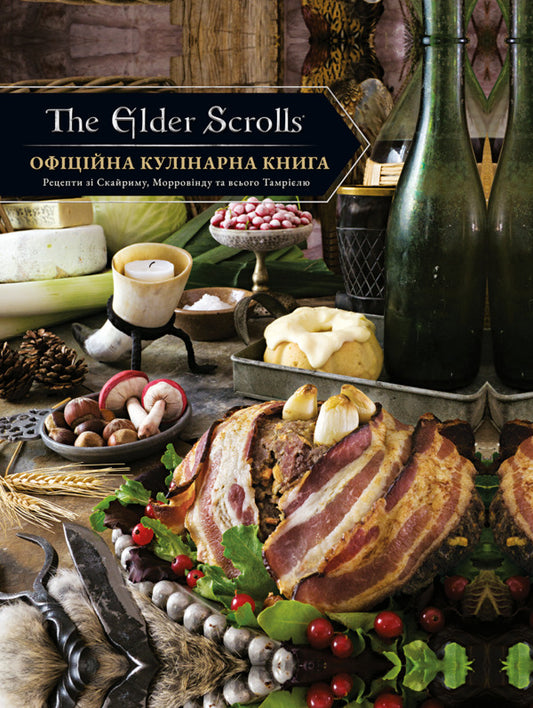The Elder Scrolls. The Official Cookbook / The Elder Scrolls. Офіційна кулінарна книга Chelsea Monroe-Cassel / Челсі Монро-Кассель 9786177756742-1