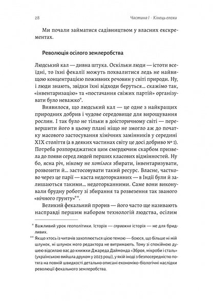 The End Of The World Is Only The Beginning. Mapping Globalization / Кінець світу - лише початок. Картографування краху глобалізації Peter Zayhan / Пітер Зейхан 9786178401351-6