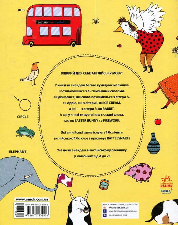 The English Dictionary In Pictures / Англійський словник у малюнках Anna Rybbing / Анна ребра 9786170932556-2