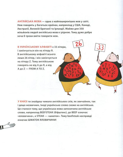 The English Dictionary In Pictures / Англійський словник у малюнках Anna Rybbing / Анна ребра 9786170932556-3