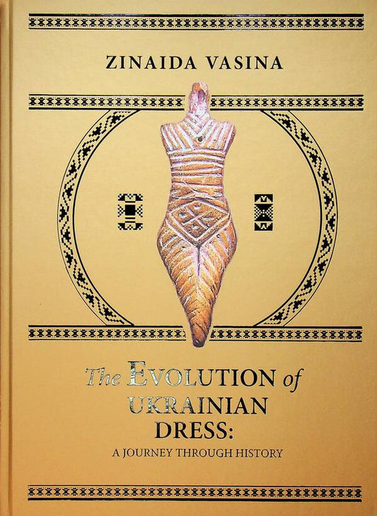 The Evolution Of Ukrainian Dress. A Journey Through History Zinaida Vasina / Зинаида Васина 9786178391300-1