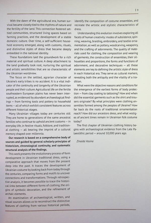 The Evolution Of Ukrainian Dress. A Journey Through History Zinaida Vasina / Зинаида Васина 9786178391300-5