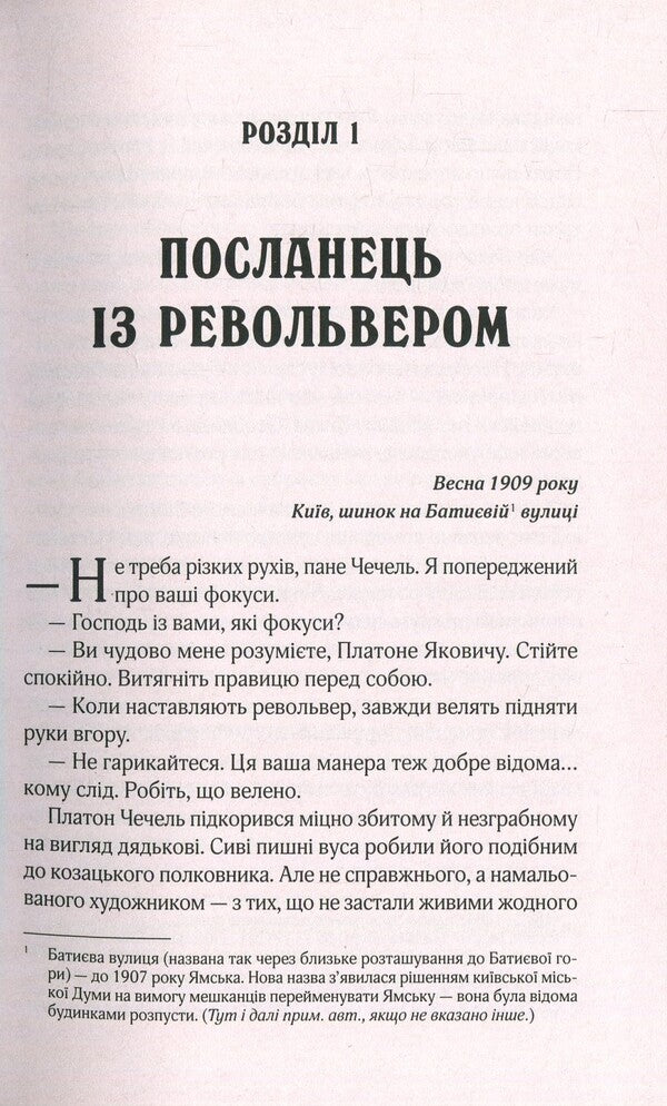 The Exile and the Black Widow / Вигнанець і чорна вдова Андрей Кокотюха 978-966-942-955-1, 978-966-942-826-4-3