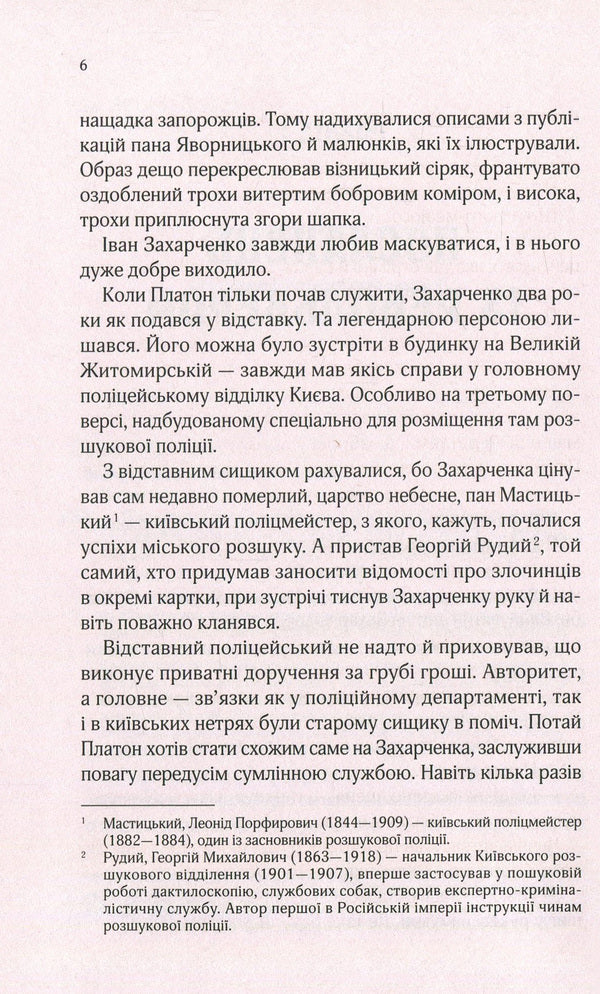 The Exile and the Black Widow / Вигнанець і чорна вдова Андрей Кокотюха 978-966-942-955-1, 978-966-942-826-4-4