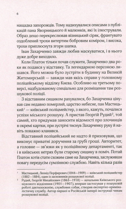 The Exile and the Black Widow / Вигнанець і чорна вдова Андрей Кокотюха 978-966-942-955-1, 978-966-942-826-4-4