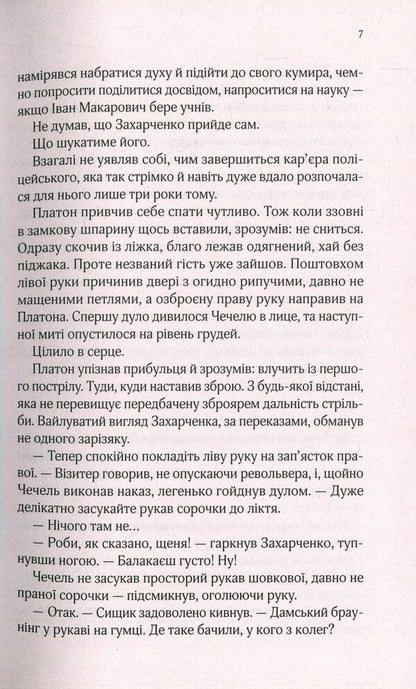 The Exile and the Black Widow / Вигнанець і чорна вдова Андрей Кокотюха 978-966-942-955-1, 978-966-942-826-4-5