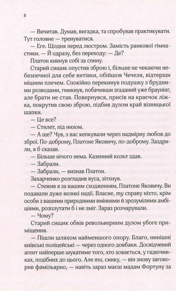 The Exile and the Black Widow / Вигнанець і чорна вдова Андрей Кокотюха 978-966-942-955-1, 978-966-942-826-4-6