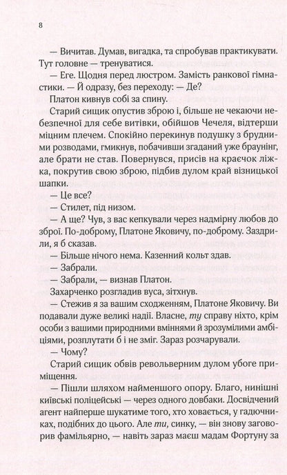 The Exile and the Black Widow / Вигнанець і чорна вдова Андрей Кокотюха 978-966-942-955-1, 978-966-942-826-4-6