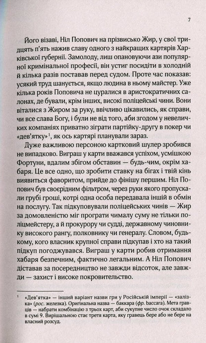 The Exile and the Trained Witch / Вигнанець і навчена відьма Андрей Кокотюха 978-966-942-956-8-4