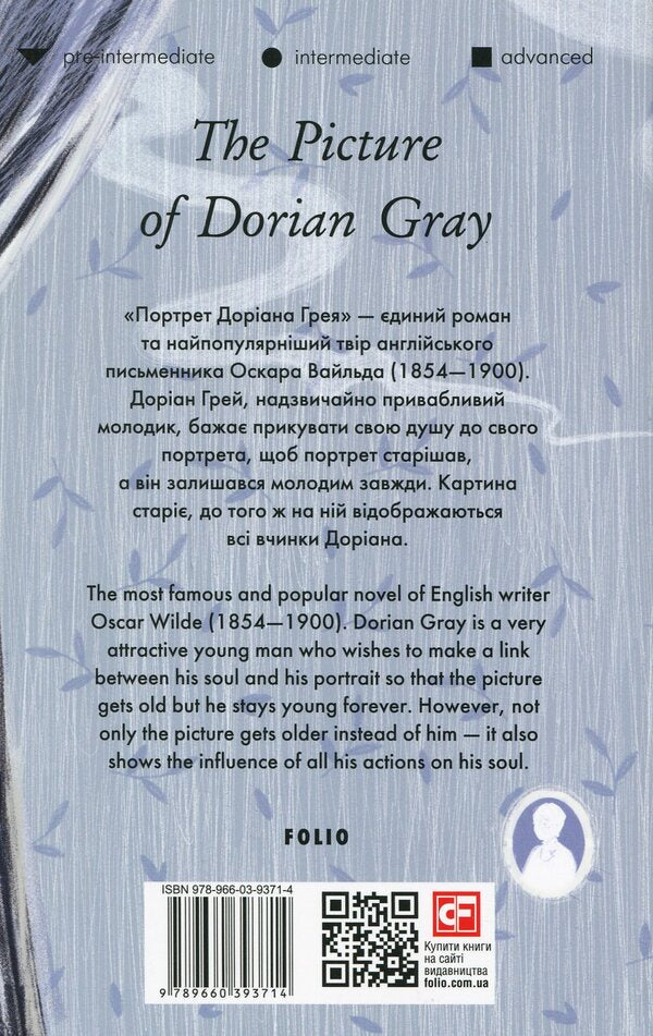 The Fairy Tales.The Picture of Dorian Gray (set of 2 books) / The Fairy Tales.The Picture of Dorian Gray (комплект из 2 книг) Оскар Уайльд 978-966-03-9371-4, 978-966-03-9407-0-4