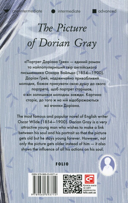 The Fairy Tales.The Picture of Dorian Gray (set of 2 books) / The Fairy Tales.The Picture of Dorian Gray (комплект из 2 книг) Оскар Уайльд 978-966-03-9371-4, 978-966-03-9407-0-4