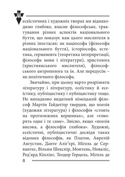 The Faith And Idea Of ​​The Nation. Philosophical Fragments / Віра та ідея нації. Філософські фрагменти Vasily Ivanyshyn / Василий Иванишин 9786177916412-6