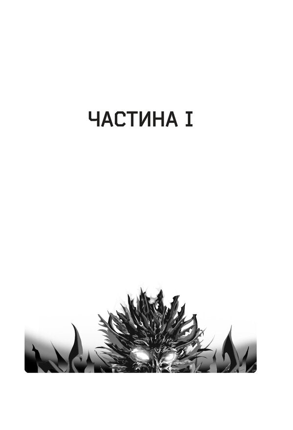 The Fall Of Hyperion Book 2 - Падння Гперона Книга 2 Dan Simmons - Ден Сммонс 9789661047159-4