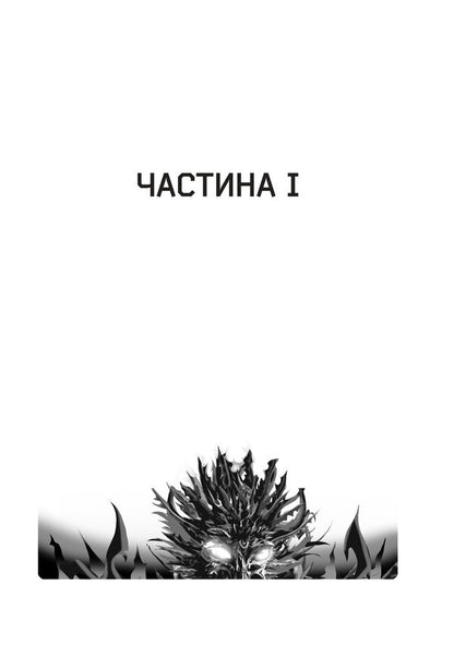 The Fall Of Hyperion Book 2 - Падння Гперона Книга 2 Dan Simmons - Ден Сммонс 9789661047159-4