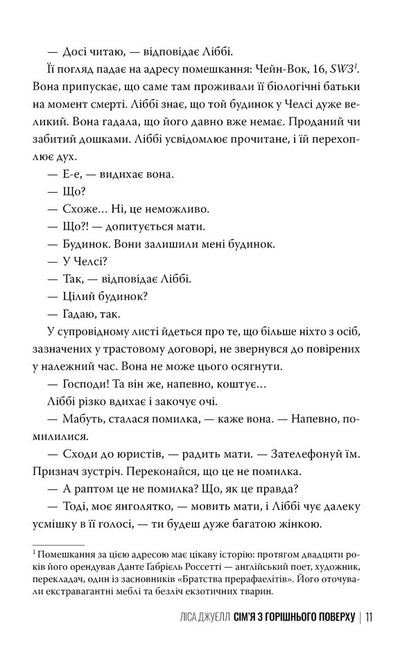The Family From The Top Floor / Сім’я з горішнього поверху Lisa Jewell / Ліза Джуелл 9786178512934-4