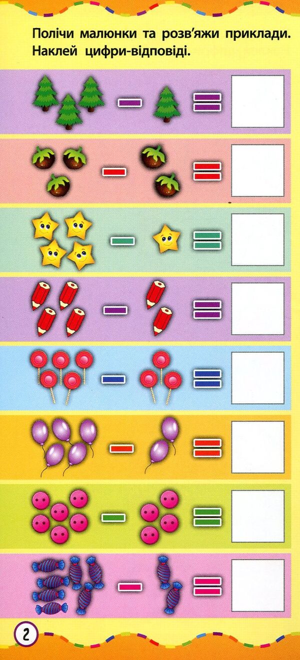The Fastest Way.Learn To Add And Subtract / Найшвидший спосіб. Навчитися додавати та віднімати Ekaterina Smirnova / Катерина Смирнова 9789662845488-3