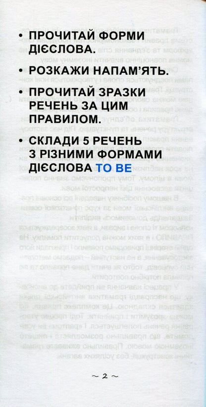 The Fastest Way To Study. Rules Of English / Найшвидший спосіб вивчити. Правила англійської мови / Author not specified 9786176341123-3