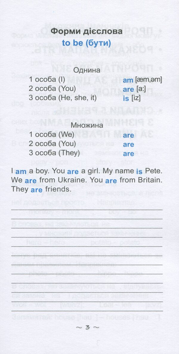 The Fastest Way To Study. Rules Of English / Найшвидший спосіб вивчити. Правила англійської мови / Author not specified 9786176341123-4