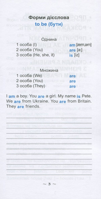 The Fastest Way To Study. Rules Of English / Найшвидший спосіб вивчити. Правила англійської мови / Author not specified 9786176341123-4