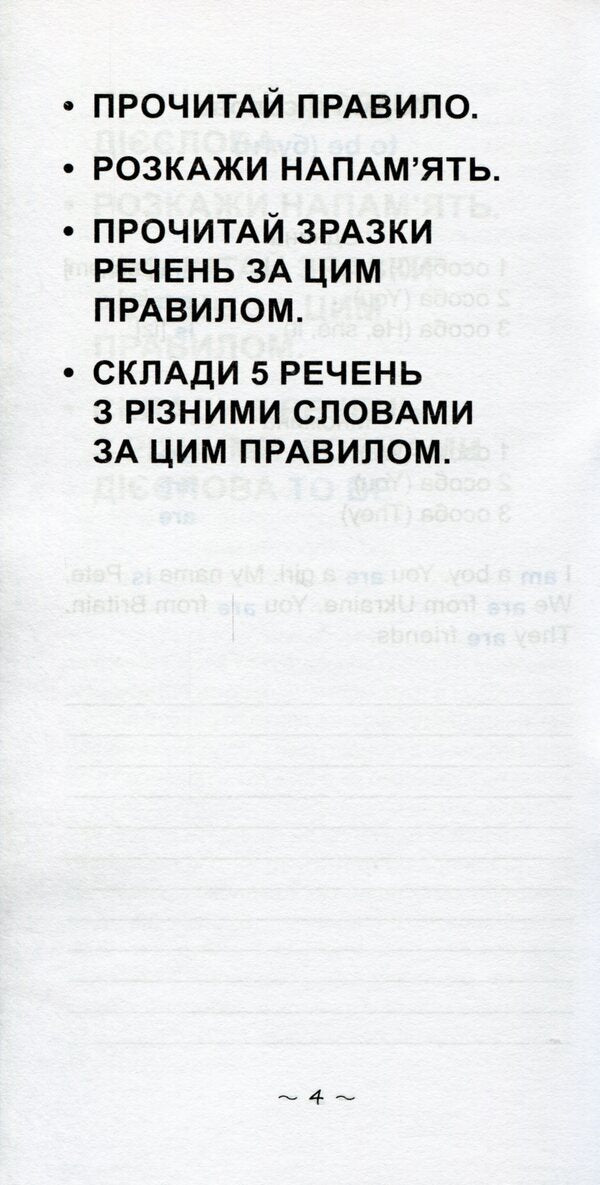 The Fastest Way To Study. Rules Of English / Найшвидший спосіб вивчити. Правила англійської мови / Author not specified 9786176341123-5