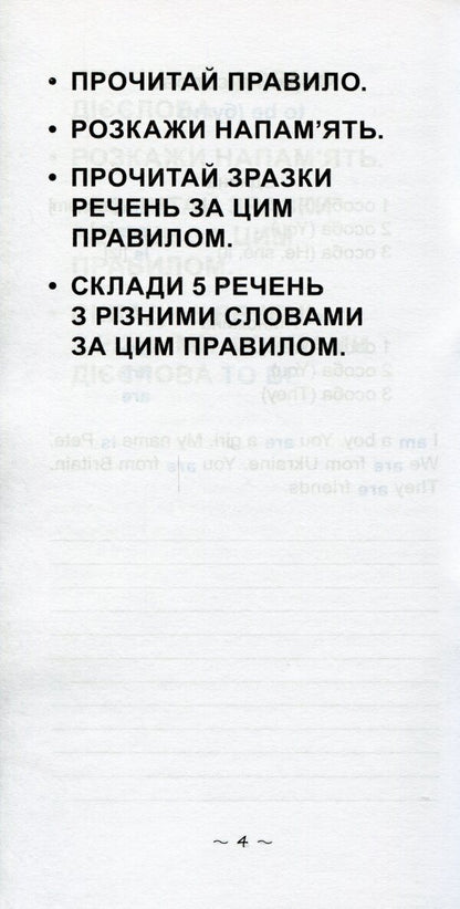 The Fastest Way To Study. Rules Of English / Найшвидший спосіб вивчити. Правила англійської мови / Author not specified 9786176341123-5