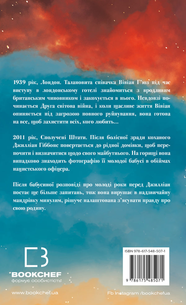 The Fire Of Desire / Вогонь бажання Julianne McLean / Джуліанна Маклін 9786175485071-2