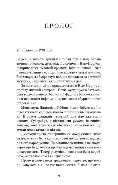 The Fire Of Desire / Вогонь бажання Julianne McLean / Джуліанна Маклін 9786175485071-4