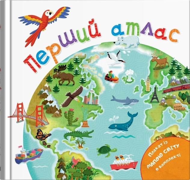 The First Atlas / Перший атлас / Author not specified 9789669488251-1