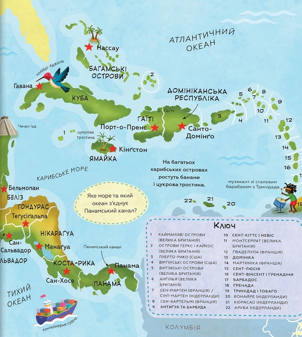 The First Atlas / Перший атлас / Author not specified 9789669488251-5