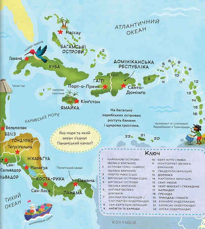 The First Atlas / Перший атлас / Author not specified 9789669488251-5