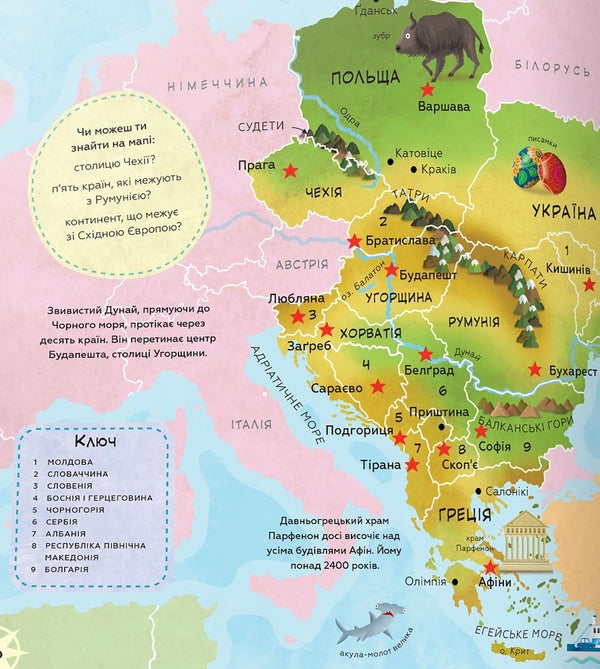 The First Atlas / Перший атлас / Author not specified 9789669488251-6