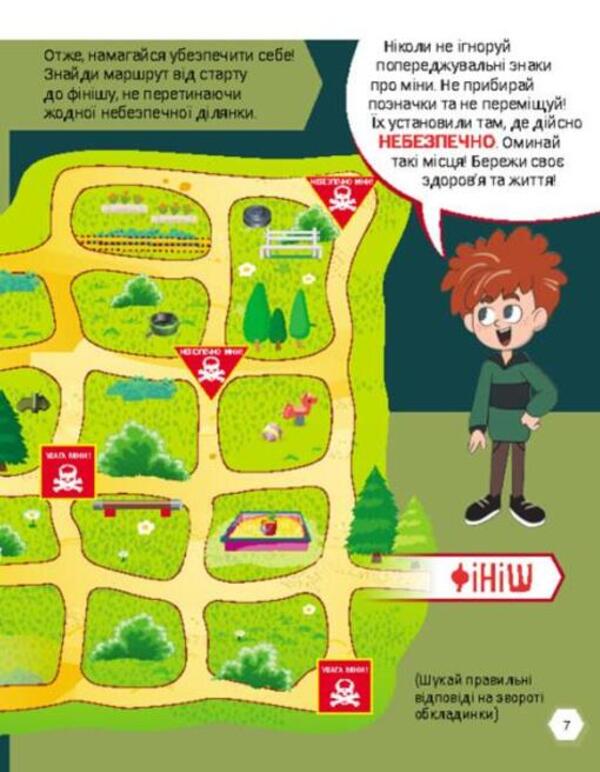 The First Guide to Mine Safety. Mine safety. Activity book / Перший посібник з мінної безпеки. Мінна безпека. Книжка-активіті Елена Ольховская, Ю. В. Еременко 978-617-09-8142-4-5