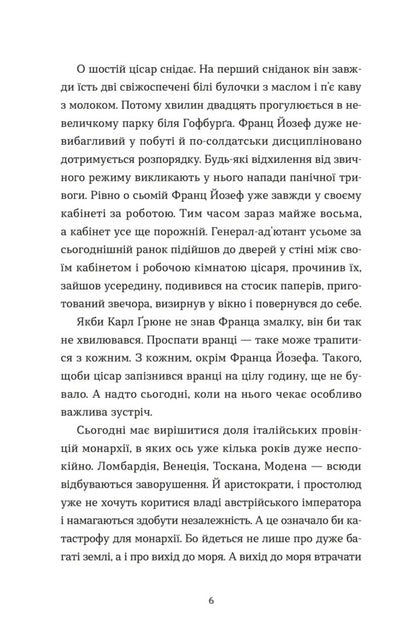 The First Investigation Of The Empress / Перше слідство імператриці Natalka Snyadanko / Наталка Сняданко 9789664484289-3