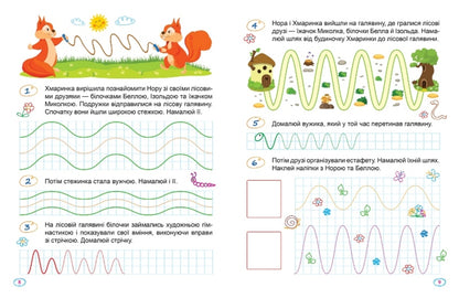 The First Letter. Wavy Lines / Перше письмо. Хвилясті лінії Oksana Allina / Оксана Алліна 9786175240816-2