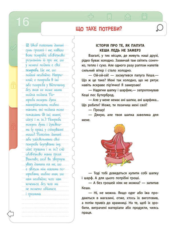 The First Million. Financial Literacy For Children Step By Step (Set Of 2 Books) / Перші мільйони. Фінансова грамотність для дітей крок за кроком (комплект із 2-х книг) Anna Gres / Анна Грес 9786170042279,9786170042286-5