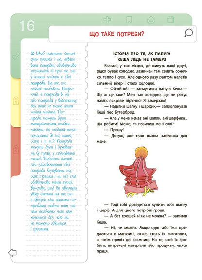 The First Million. Financial Literacy For Children Step By Step (Set Of 2 Books) / Перші мільйони. Фінансова грамотність для дітей крок за кроком (комплект із 2-х книг) Anna Gres / Анна Грес 9786170042279,9786170042286-5