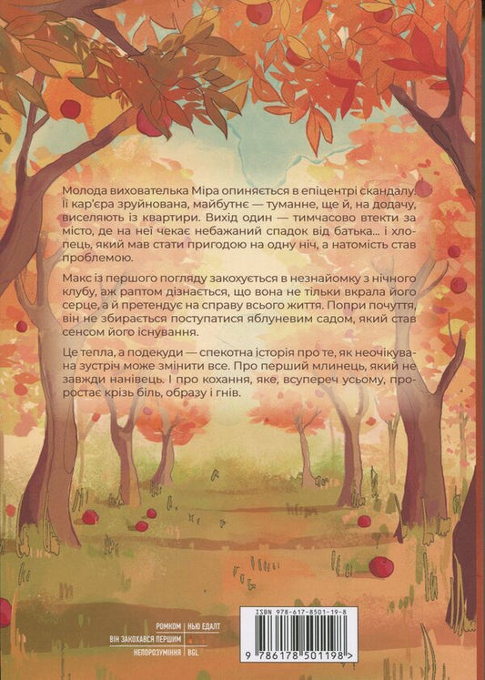 The First Pancake / Перший млинець Violina Sytnyk / Скрипка Ситник 9786178501198-2